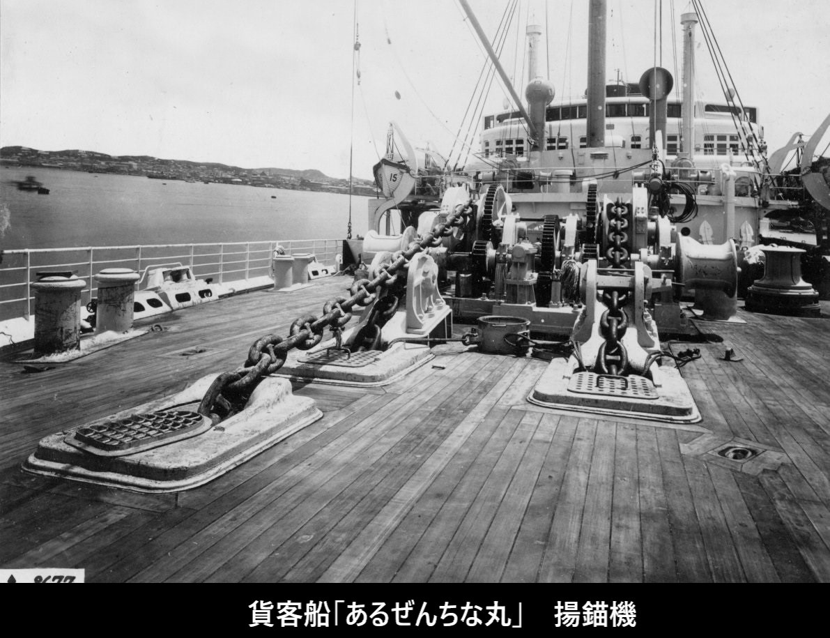 大阪商船「あるぜんちな丸」(初代)写真集 デジタル造船資料館