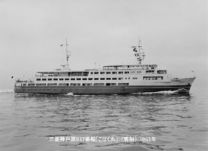 三菱神戸建造船完成写真(その2) | デジタル造船資料館
