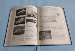日本造船技術百年史 | デジタル造船資料館