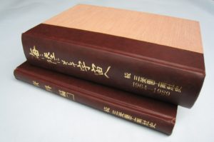 海に陸にそして宇宙へ(続・三菱重工業社史 1964-1989) | デジタル造船