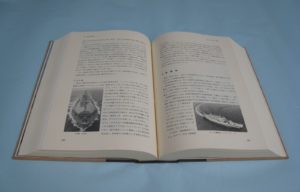 海に陸にそして宇宙へ(続・三菱重工業社史 1964-1989) | デジタル造船