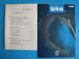 沖縄国際海洋博覧会」関係資料 | デジタル造船資料館