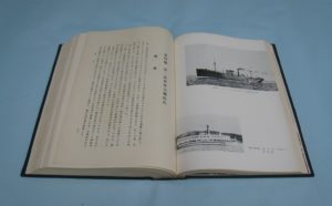 浦賀船渠六十年史 | デジタル造船資料館