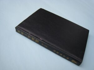 船舶工学便覧(第1分冊～第5分冊) | デジタル造船資料館