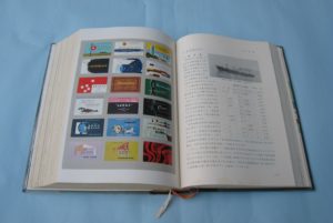 川崎重工業株式会社社史 | デジタル造船資料館