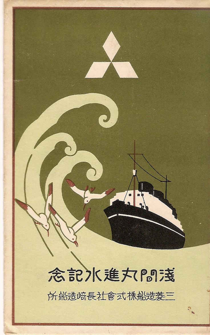 春先取りの 横浜桟橋新興毛織株式会社乃木将軍の絵葉書などまとめて 