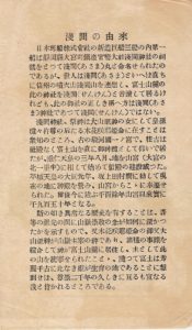 船水徳雄 天平眩夢画集 日本画作品集 アートコレクション 画集 天平眩