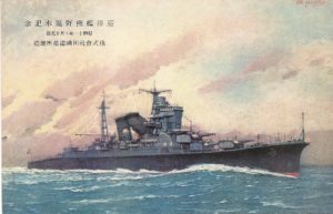 進水記念絵はがき 「軍艦 熊野」 | デジタル造船資料館