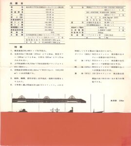 refle【超希少！】 昭和11年？ 戦前 絵葉書 国際汽船 香椎丸
