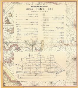 進水記念絵はがき 「日本丸」 | デジタル造船資料館