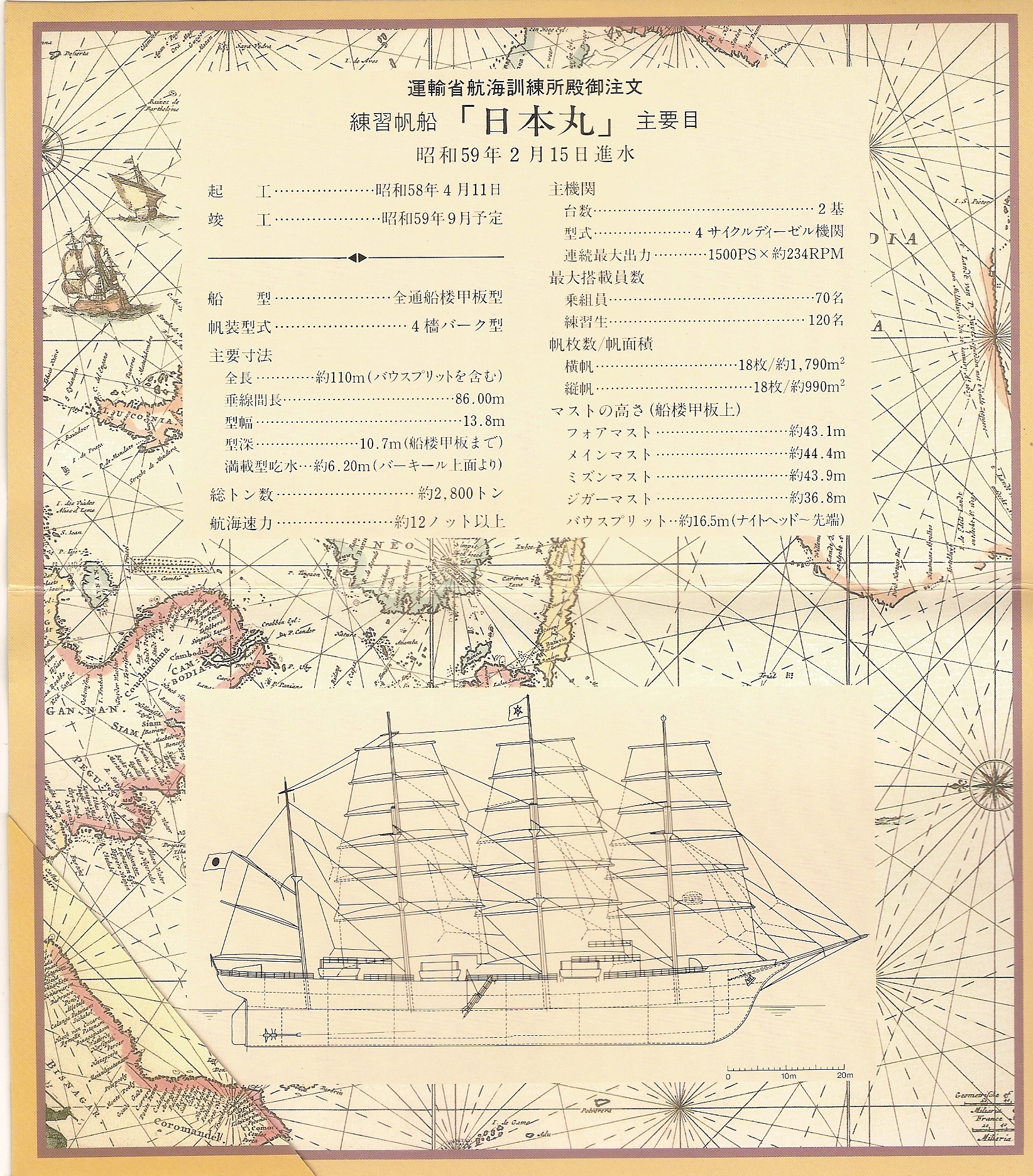 進水記念絵はがき 「日本丸」 | デジタル造船資料館