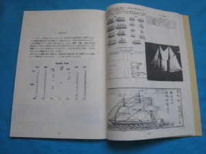 藤永田二七八年 | デジタル造船資料館