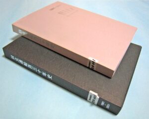 日本郵船社史 創立100周年からの20年 日本郵船社史資料 : 創立100周年からの20年(日本郵船株式会社社