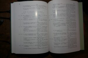 海難審判制度百年史 船舶百年史 前編 (復刻版) | デジタル造船資料館