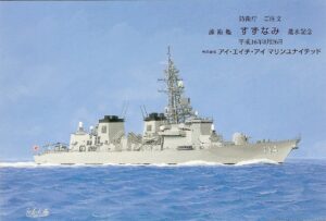 進水記念絵はがき 「すずなみ」 | デジタル造船資料館