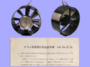 アネモメータ(風速計) | デジタル造船資料館