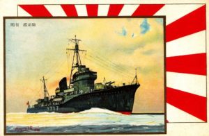 進水記念 絵はがき 「有明」 | デジタル造船資料館