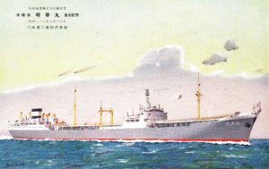 進水記念絵はがき「明泰丸」 | デジタル造船資料館