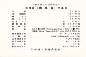 23021-3-L
