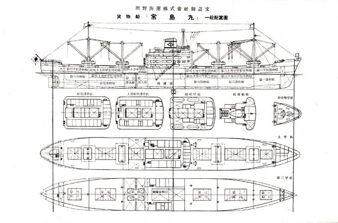 飯野汽船株式会社 國島丸 昭和12年 進水記念 絵葉書 レターパックライト可 0227R7h - ミネラルウォーター