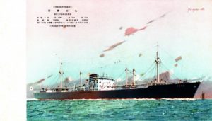 希少☆武庫丸進水記念 Muko Maru 1937年 アンティークプレート 希少☆武庫丸進水記念 Muko Maru 1937年 アンティークプレート