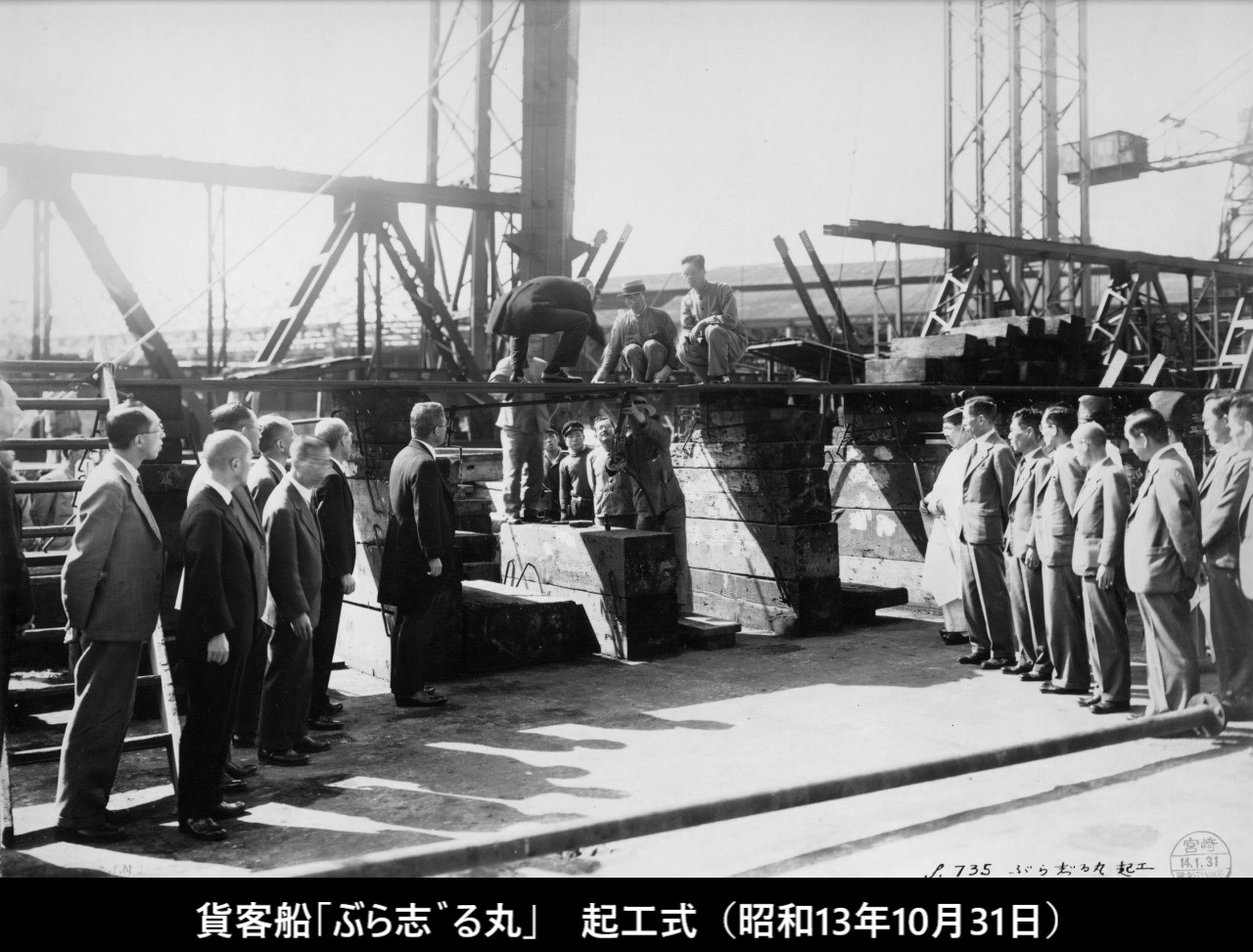 大阪商船「ぶら志゛る丸」(初代)写真集 | デジタル造船資料館