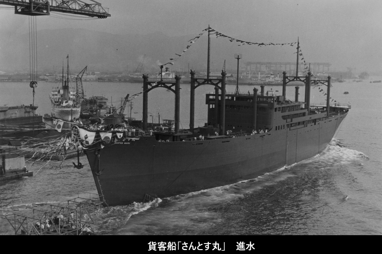 大阪商船「さんとす丸」写真集 | デジタル造船資料館