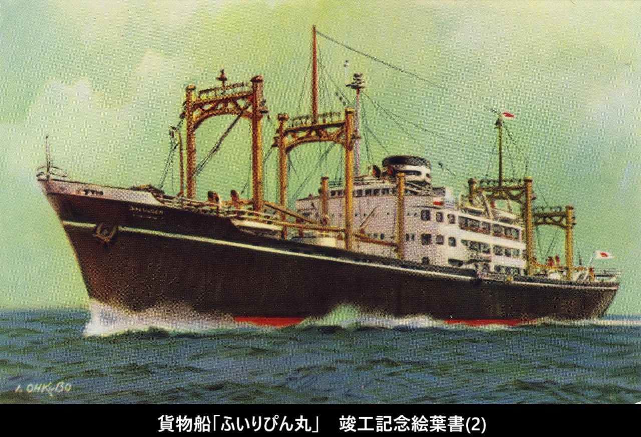 大阪商船「ふいりぴん丸」写真集 | デジタル造船資料館