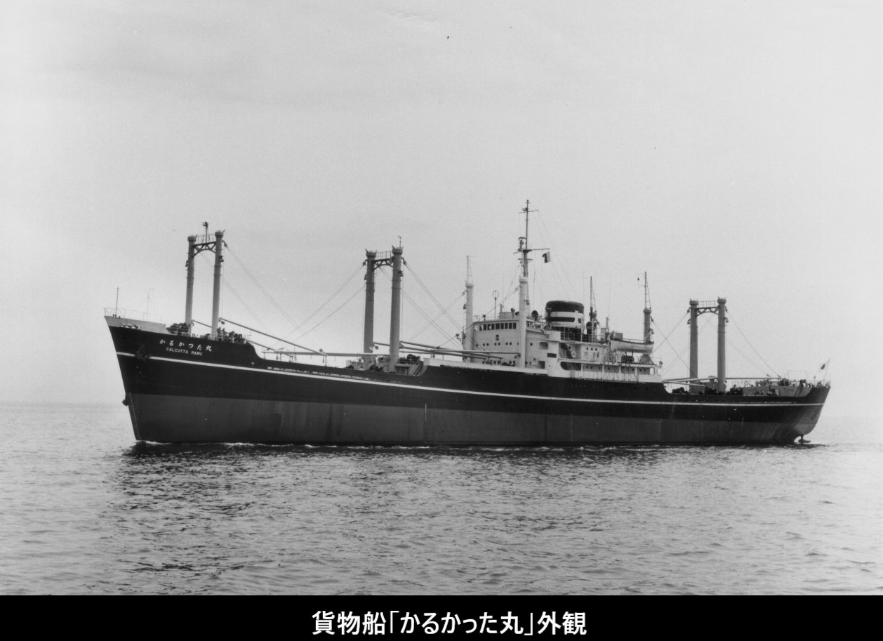大阪商船「かるかった丸」写真集 | デジタル造船資料館