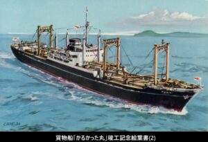 大阪商船「かるかった丸」写真集 | デジタル造船資料館