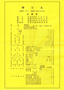 53061-2-L