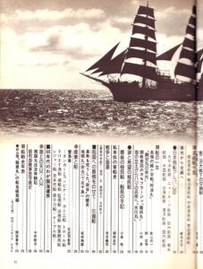 昭和船舶史 | デジタル造船資料館