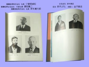 播磨造船所50年史 | デジタル造船資料館