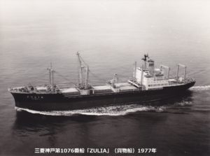 三菱神戸建造船完成写真(その5) | デジタル造船資料館