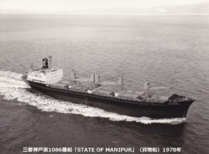 航路　神戸造船所75年史　三菱重工　組合史　あわせて4冊 三菱神戸建造船完成写真(その4) | デジタル造船資料館