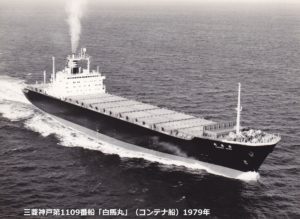 航路　神戸造船所75年史　三菱重工　組合史　あわせて4冊 三菱重工神戸男声合唱団 神戸造船所・所歌 PES-8007NP