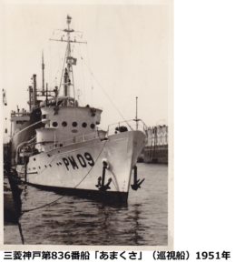 三菱神戸建造船完成写真(その4) | デジタル造船資料館