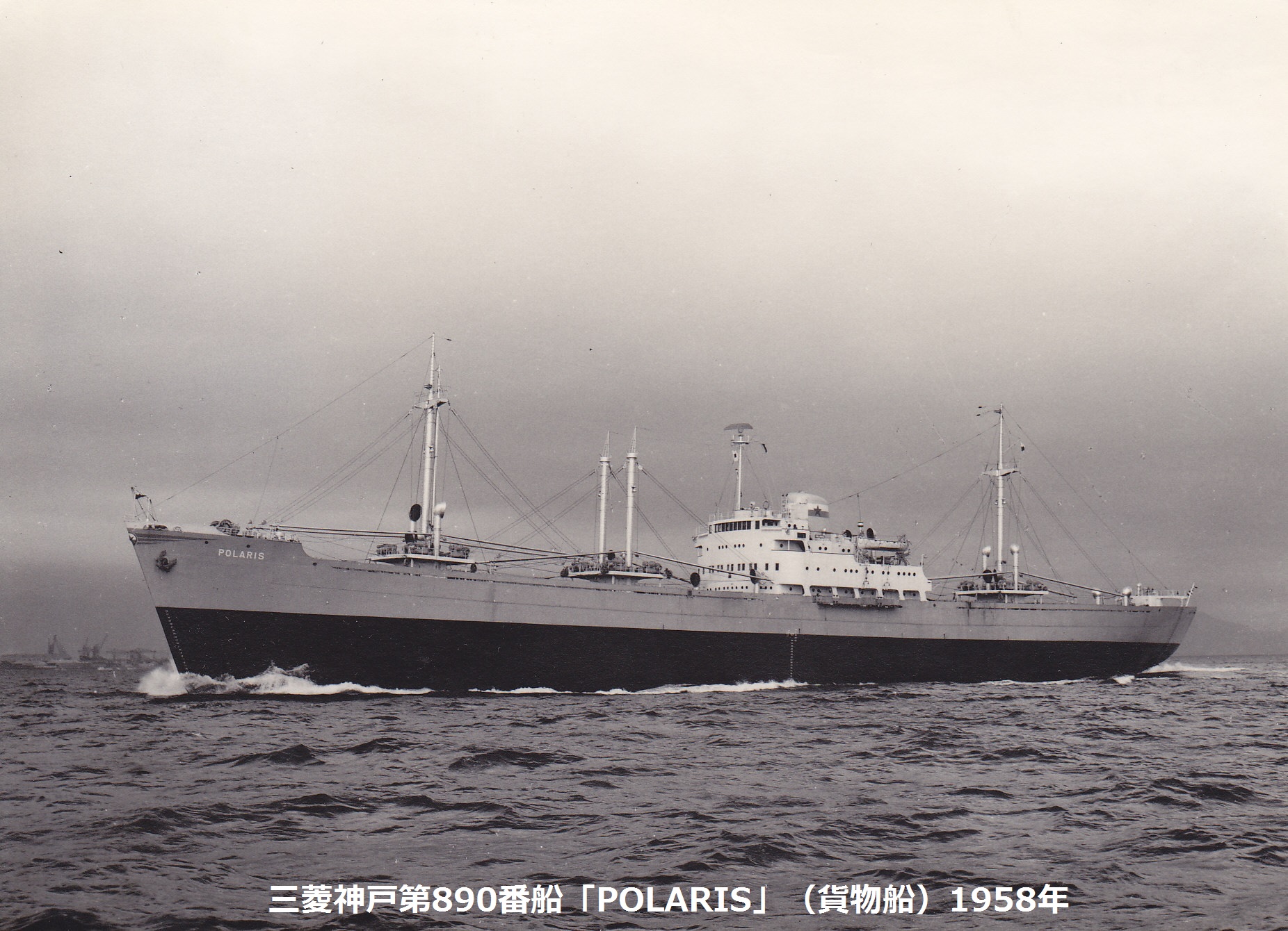 三菱神戸建造船完成写真(その1) | デジタル造船資料館