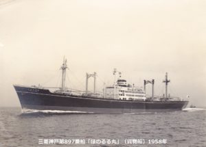 三菱神戸建造船完成写真(その2) | デジタル造船資料館