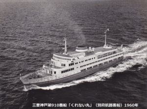 三菱神戸建造船完成写真(その2) | デジタル造船資料館