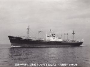 三菱神戸建造船完成写真(その2) | デジタル造船資料館