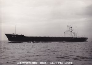 三菱神戸建造船完成写真(その1) | デジタル造船資料館