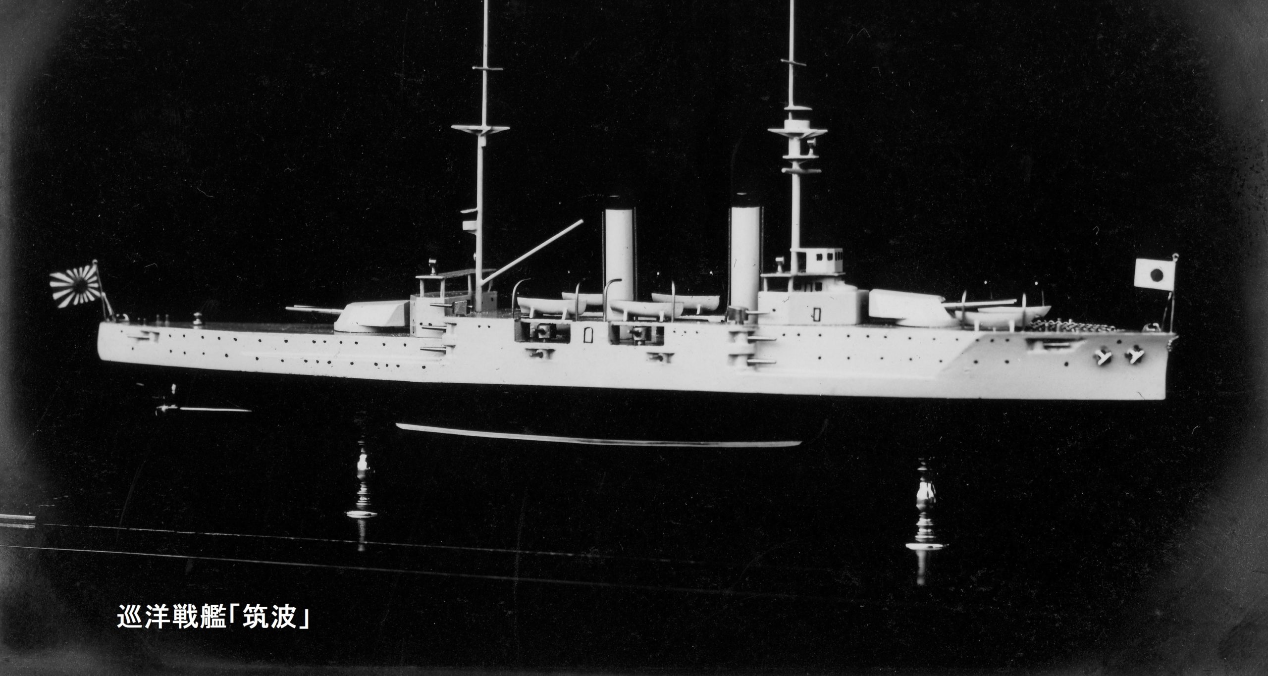 籾山艦船模型製作所作品写真集成:第一集 | デジタル造船資料館 籾山艦船模型製作所作品写真集成:第一集 | デジタル造船資料館