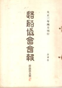 造船官の記録 Amazon.co.jp: 造船官の記録 : 造船会: Japanese Books